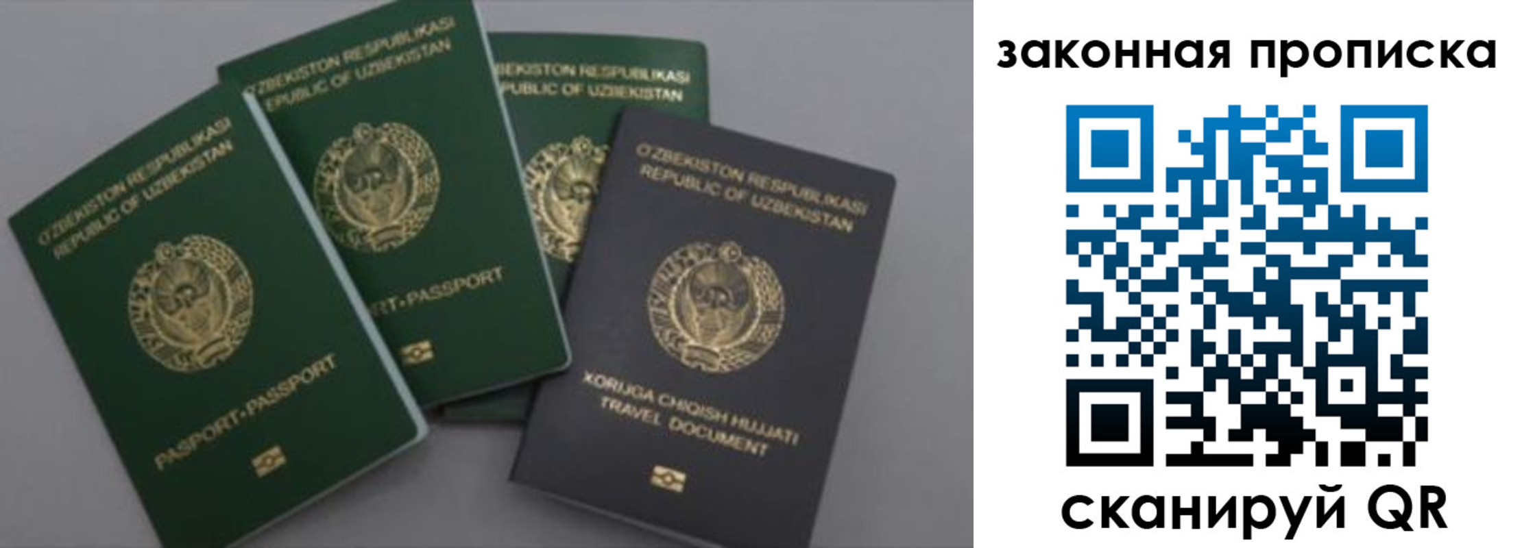 прописка законно в Горнозаводске