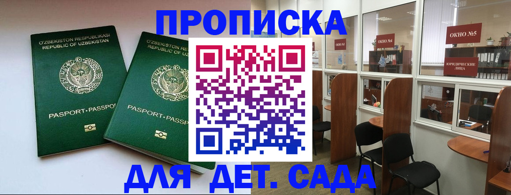 прописка регистрация в Горнозаводске