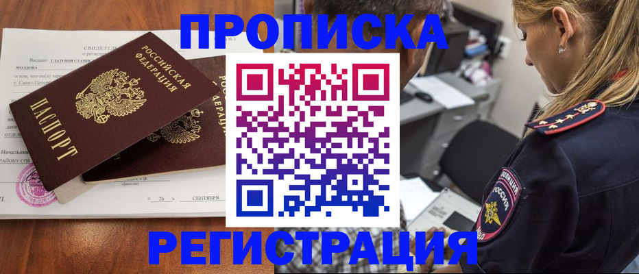 прописка паспорт в Горнозаводске