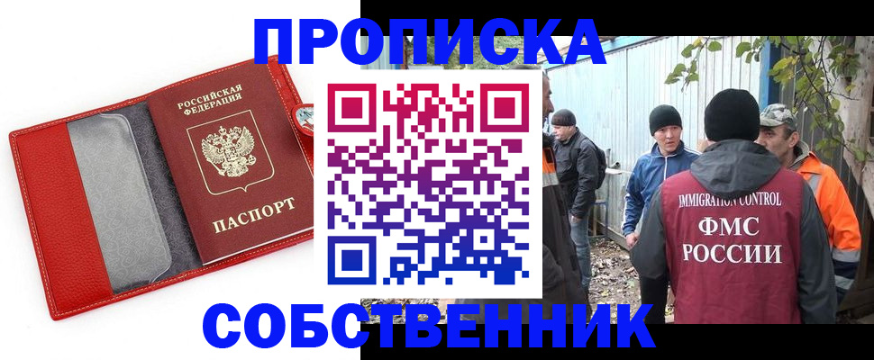 прописка паспорт в Горнозаводске