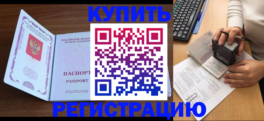 временная регистрация гарантия в Горнозаводске