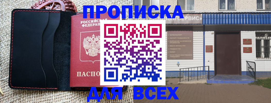 временная регистрация недорого в Горнозаводске