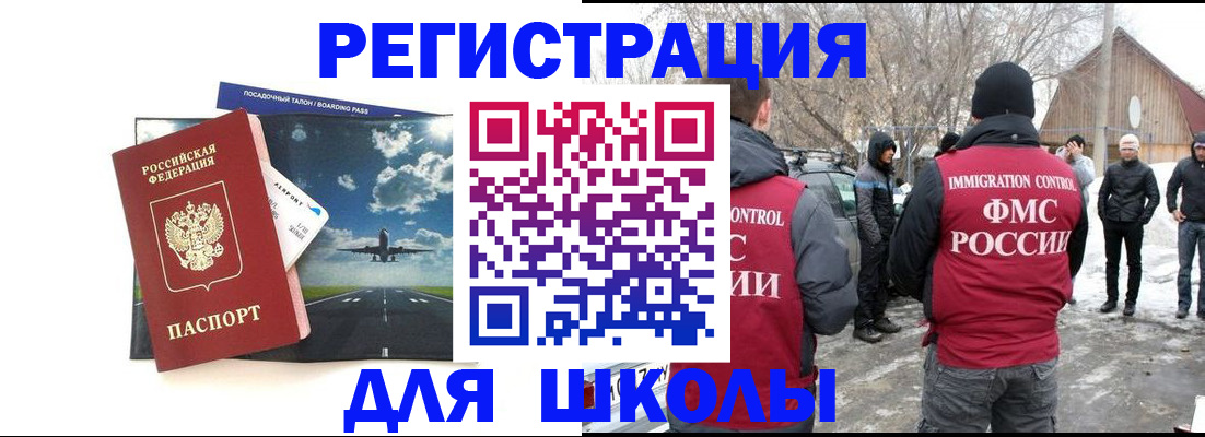 прописка штамп в Горнозаводске