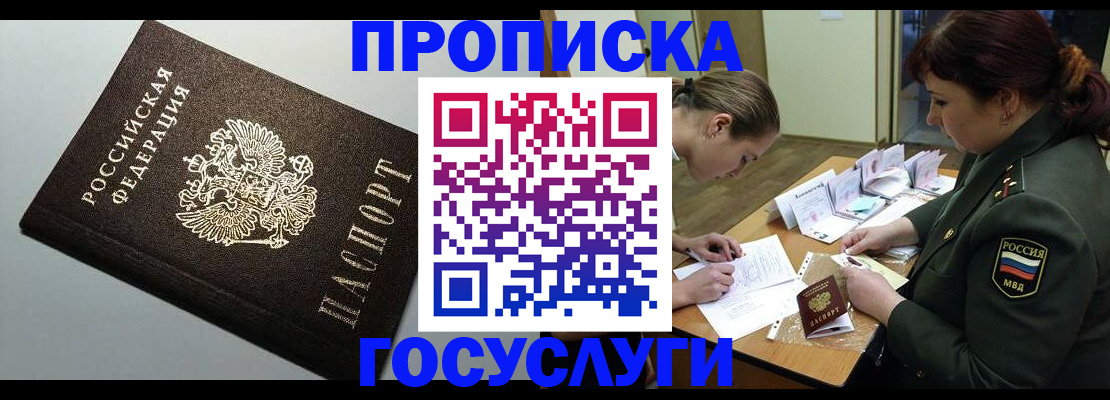 прописка иностранных граждан в Горнозаводске